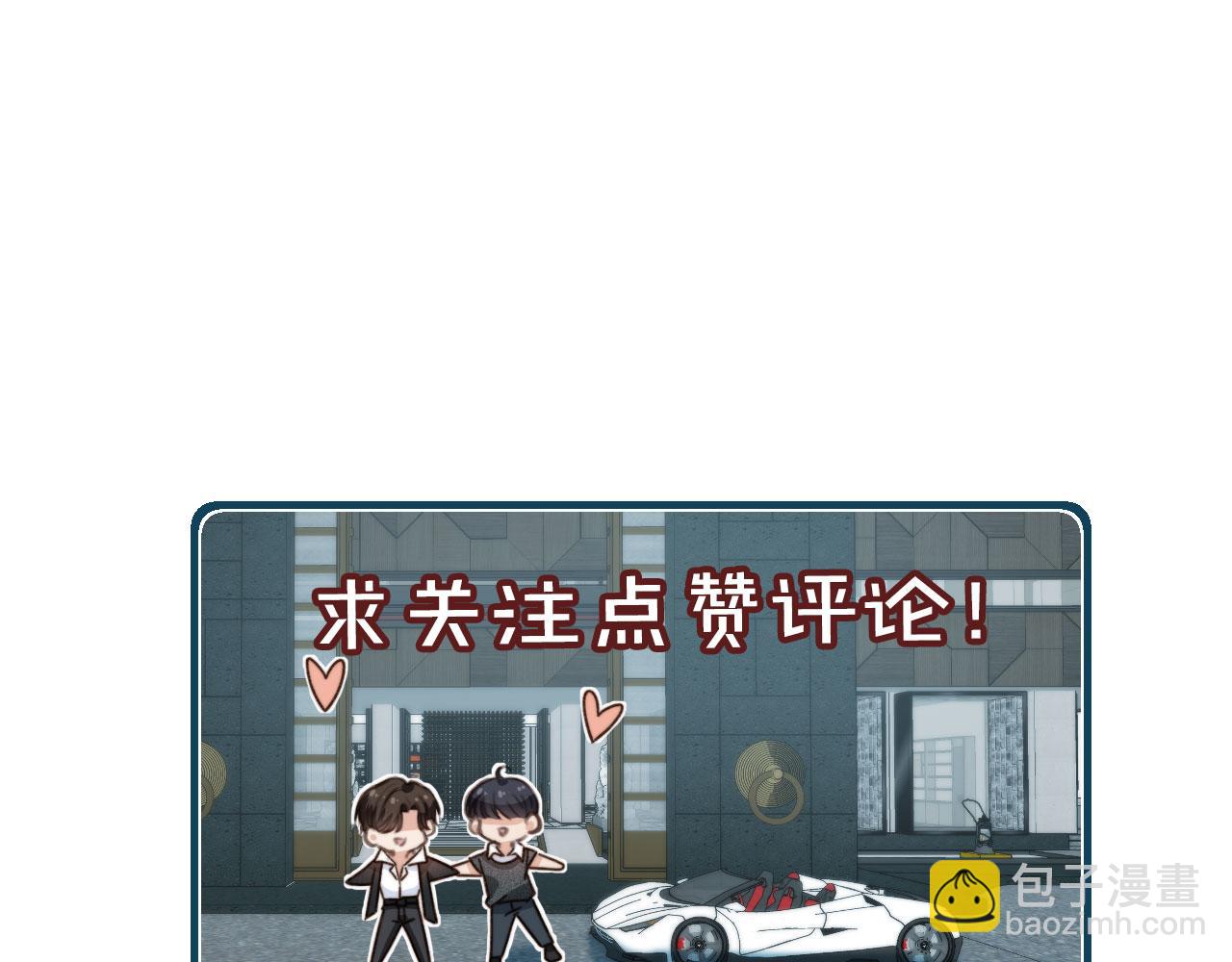 他一見我就搖尾巴 - 第43話 哭哭小狗(3/3) - 1