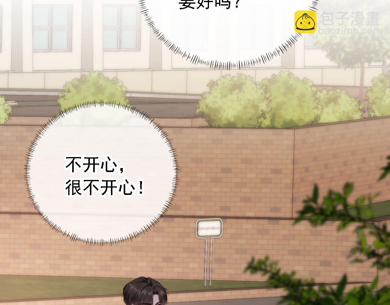 他一見我就搖尾巴 - 第43話 哭哭小狗(1/3) - 4