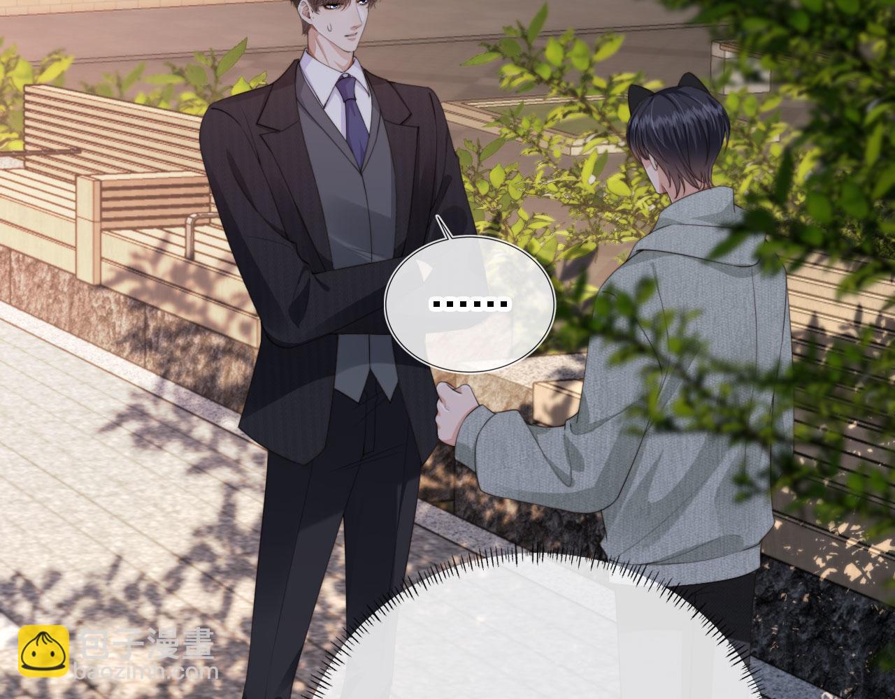 他一見我就搖尾巴 - 第43話 哭哭小狗(1/3) - 5