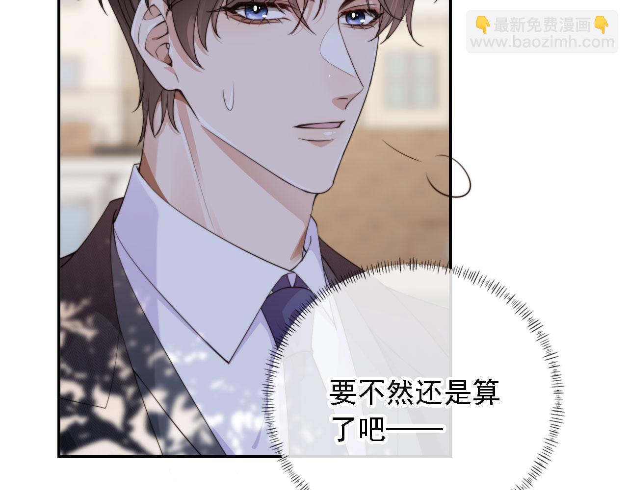 他一見我就搖尾巴 - 第43話 哭哭小狗(1/3) - 7