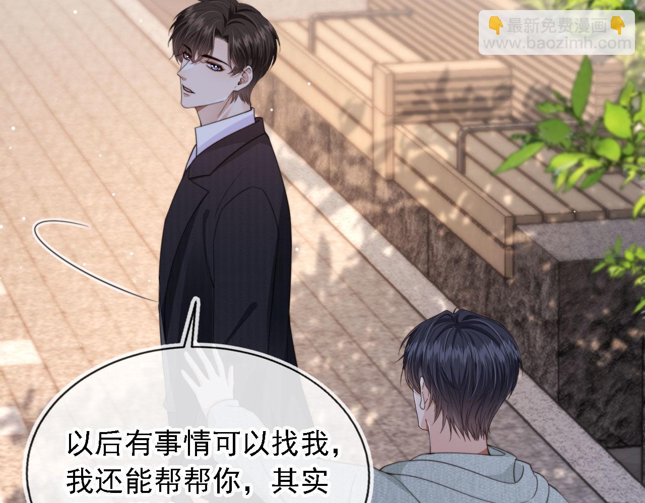 他一見我就搖尾巴 - 第43話 哭哭小狗(1/3) - 1