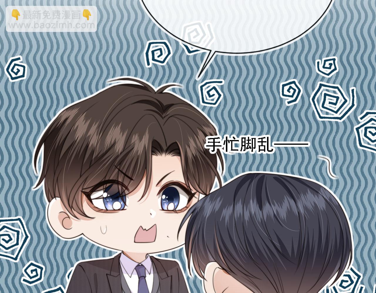 他一見我就搖尾巴 - 第43話 哭哭小狗(1/3) - 1