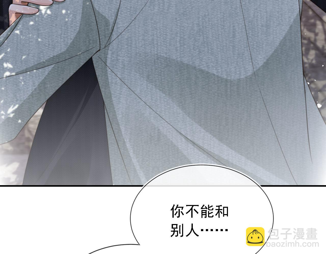 他一見我就搖尾巴 - 第43話 哭哭小狗(1/3) - 4