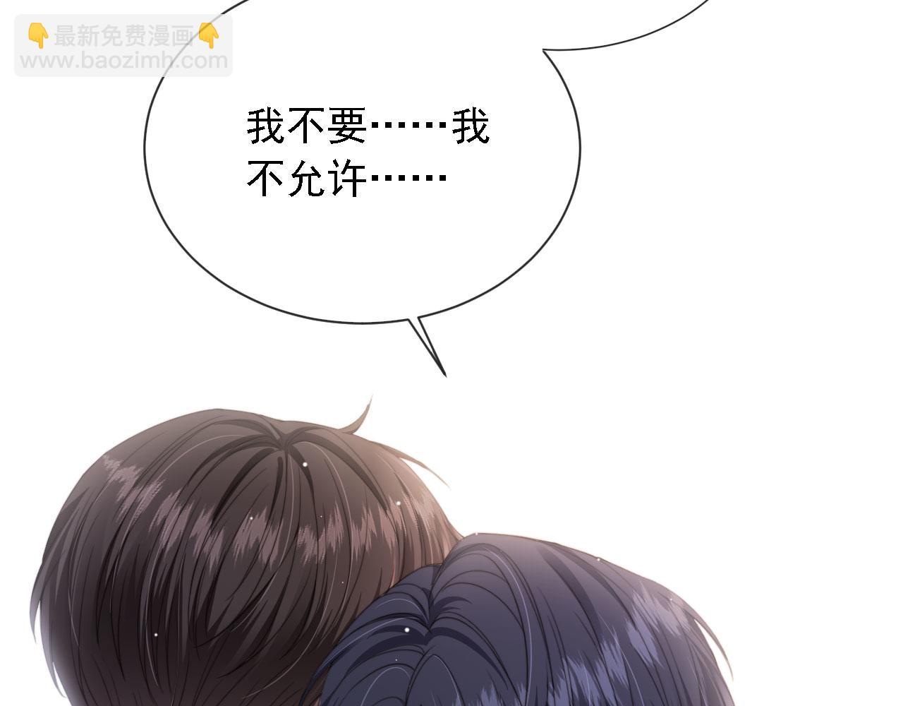 他一見我就搖尾巴 - 第43話 哭哭小狗(1/3) - 5