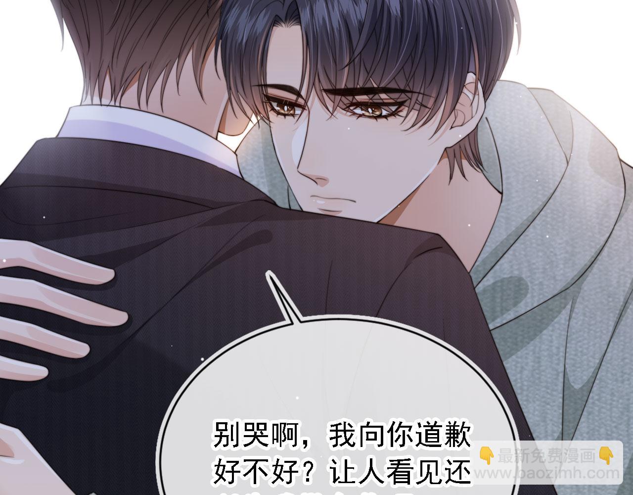 他一見我就搖尾巴 - 第43話 哭哭小狗(1/3) - 6