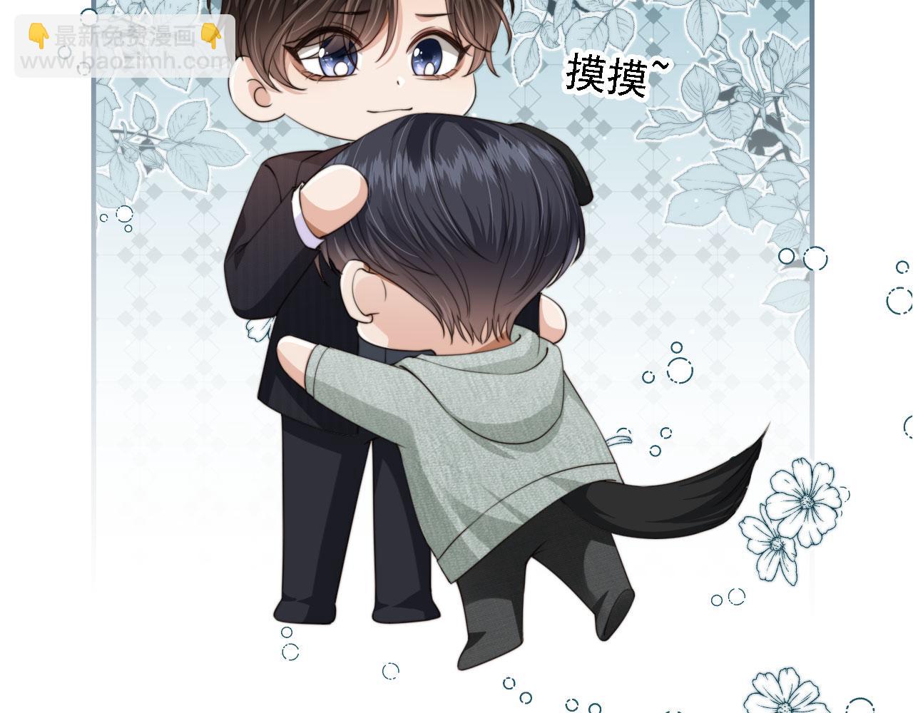 他一見我就搖尾巴 - 第43話 哭哭小狗(1/3) - 8