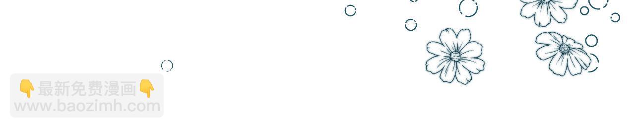 他一見我就搖尾巴 - 第43話 哭哭小狗(1/3) - 1