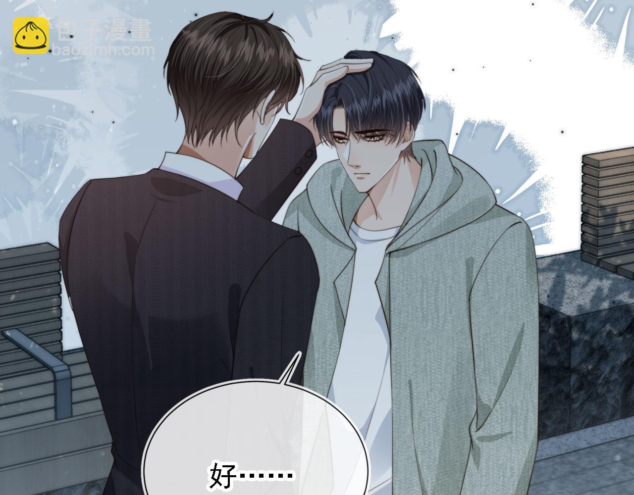 他一見我就搖尾巴 - 第43話 哭哭小狗(1/3) - 6