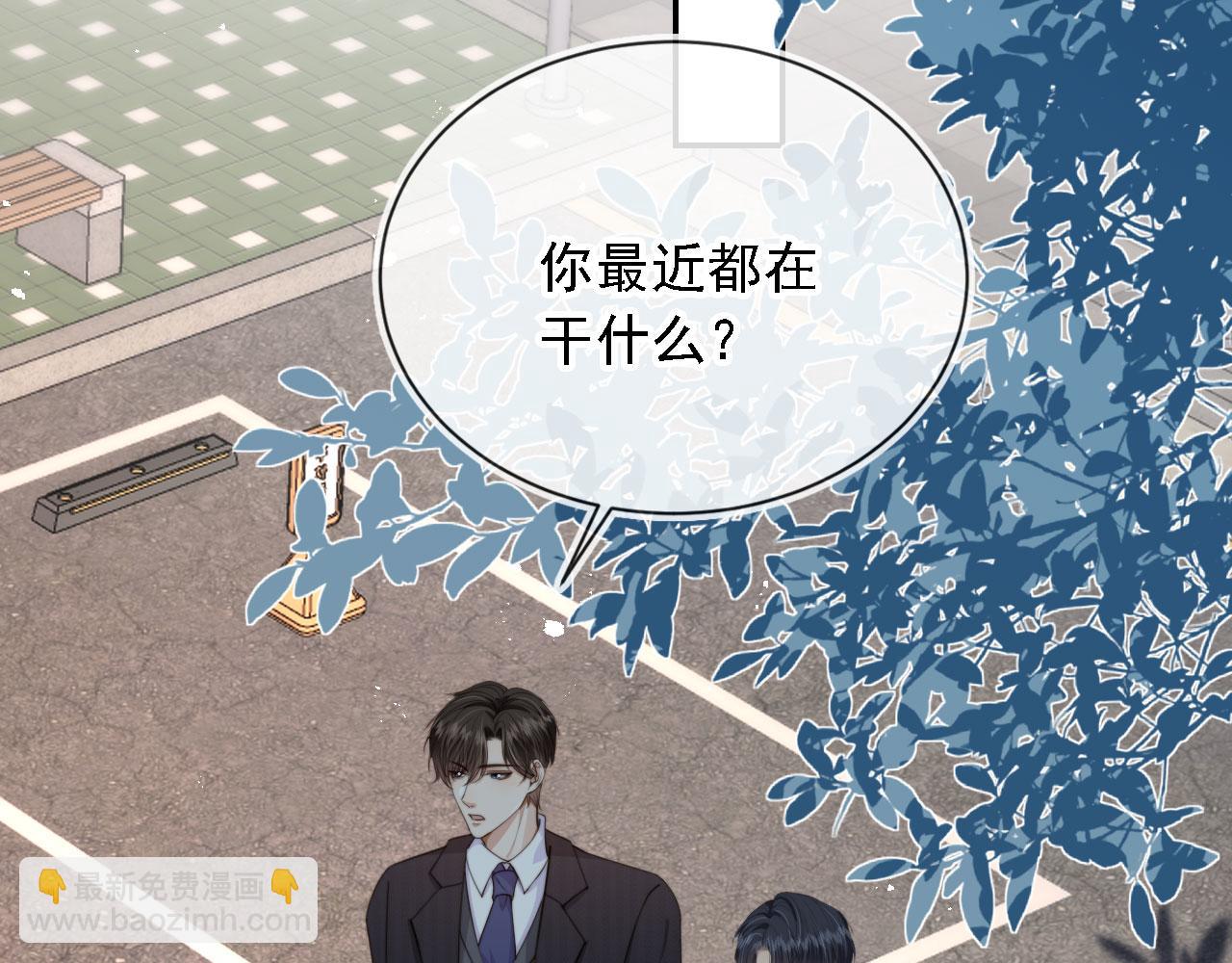 他一見我就搖尾巴 - 第43話 哭哭小狗(1/3) - 5