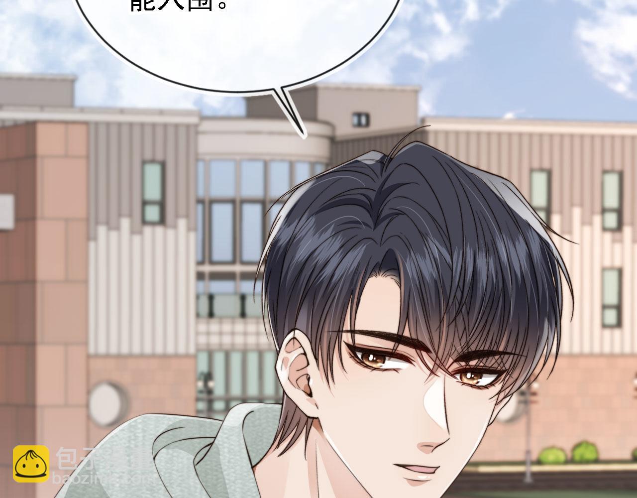 他一見我就搖尾巴 - 第43話 哭哭小狗(1/3) - 8