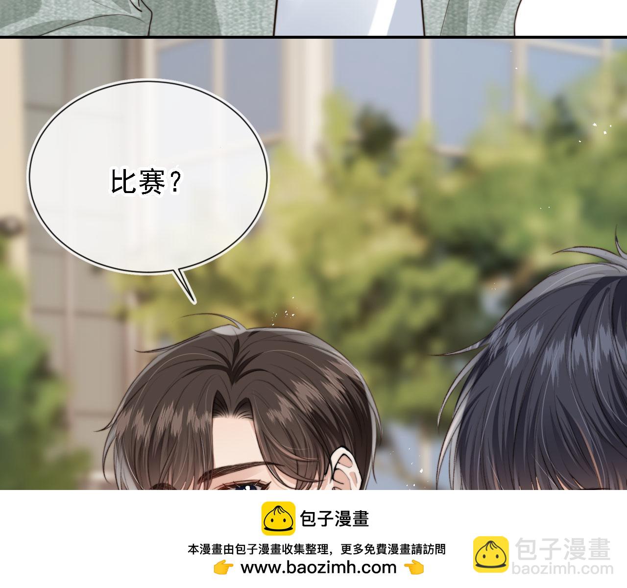 他一見我就搖尾巴 - 第43話 哭哭小狗(1/3) - 2