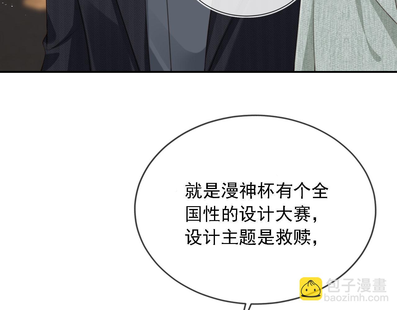 他一見我就搖尾巴 - 第43話 哭哭小狗(2/3) - 6