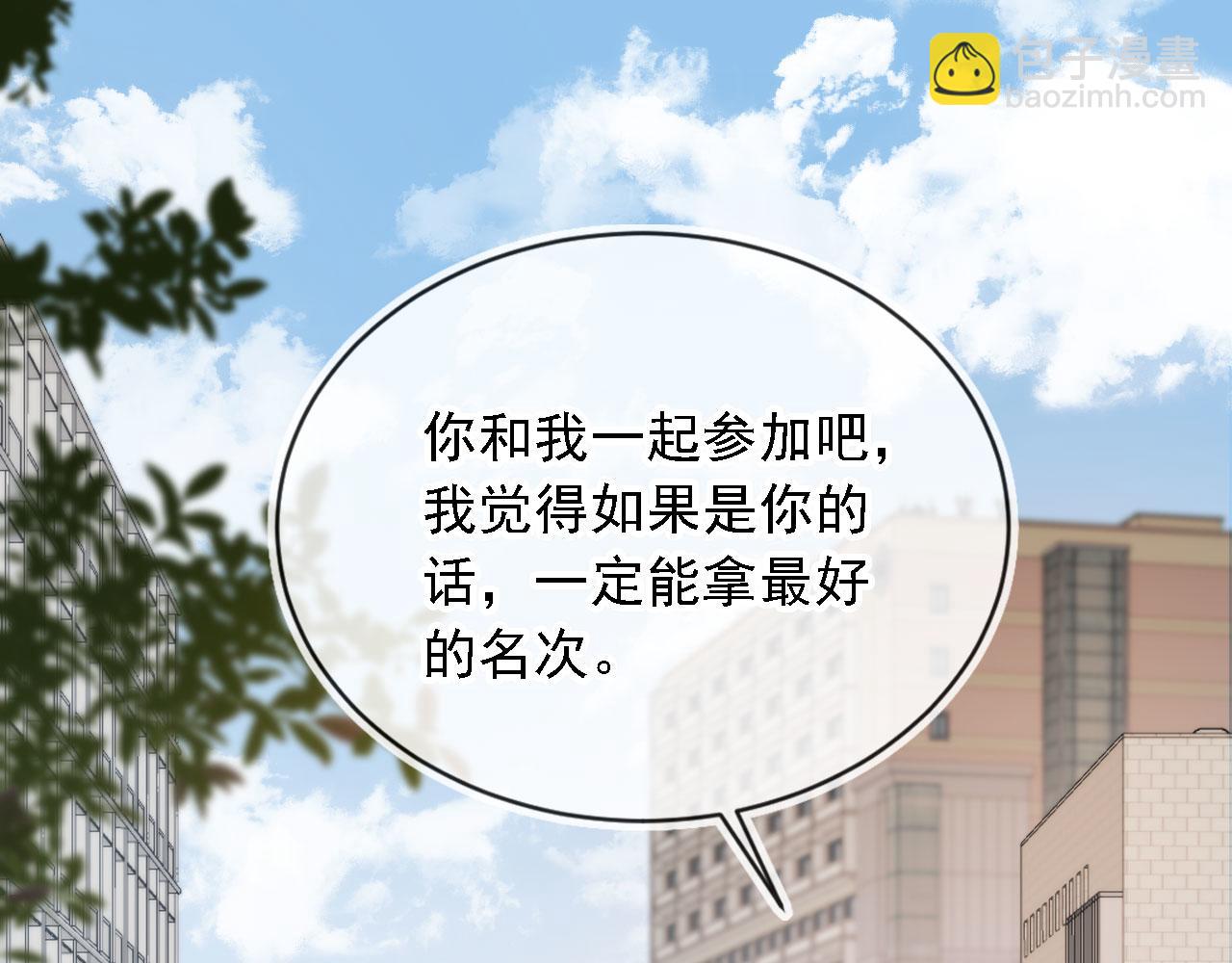 他一見我就搖尾巴 - 第43話 哭哭小狗(2/3) - 1