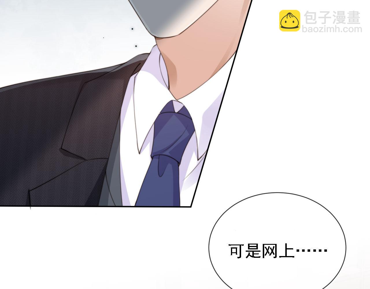 他一見我就搖尾巴 - 第43話 哭哭小狗(2/3) - 5