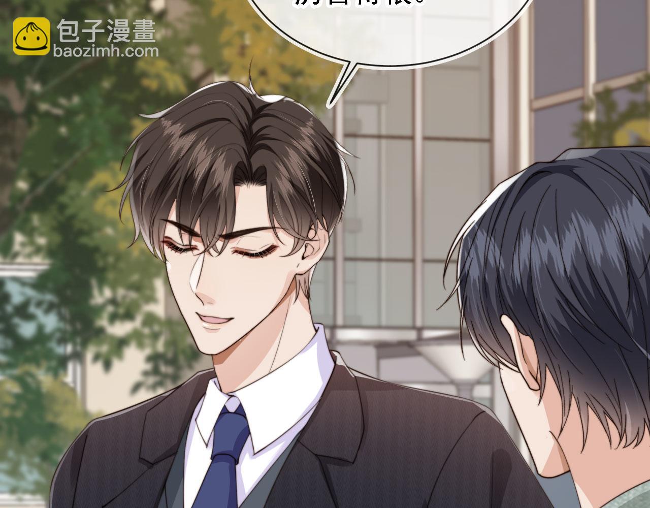 他一見我就搖尾巴 - 第43話 哭哭小狗(2/3) - 2