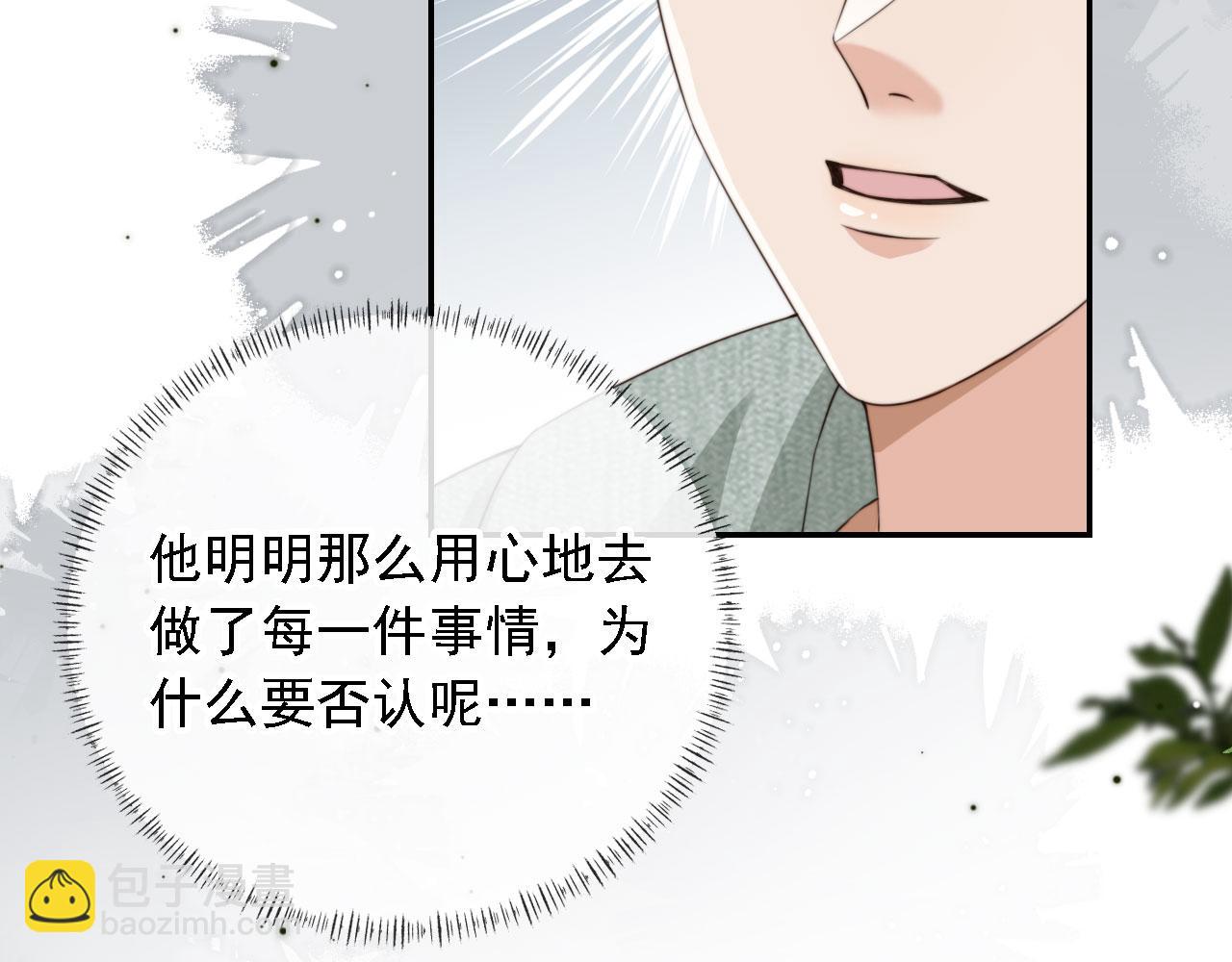 他一見我就搖尾巴 - 第43話 哭哭小狗(2/3) - 5