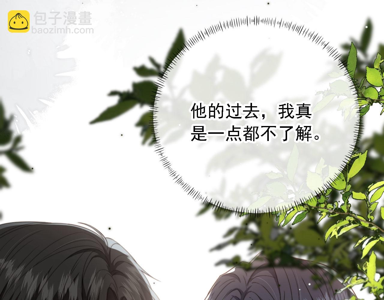 他一見我就搖尾巴 - 第43話 哭哭小狗(2/3) - 6