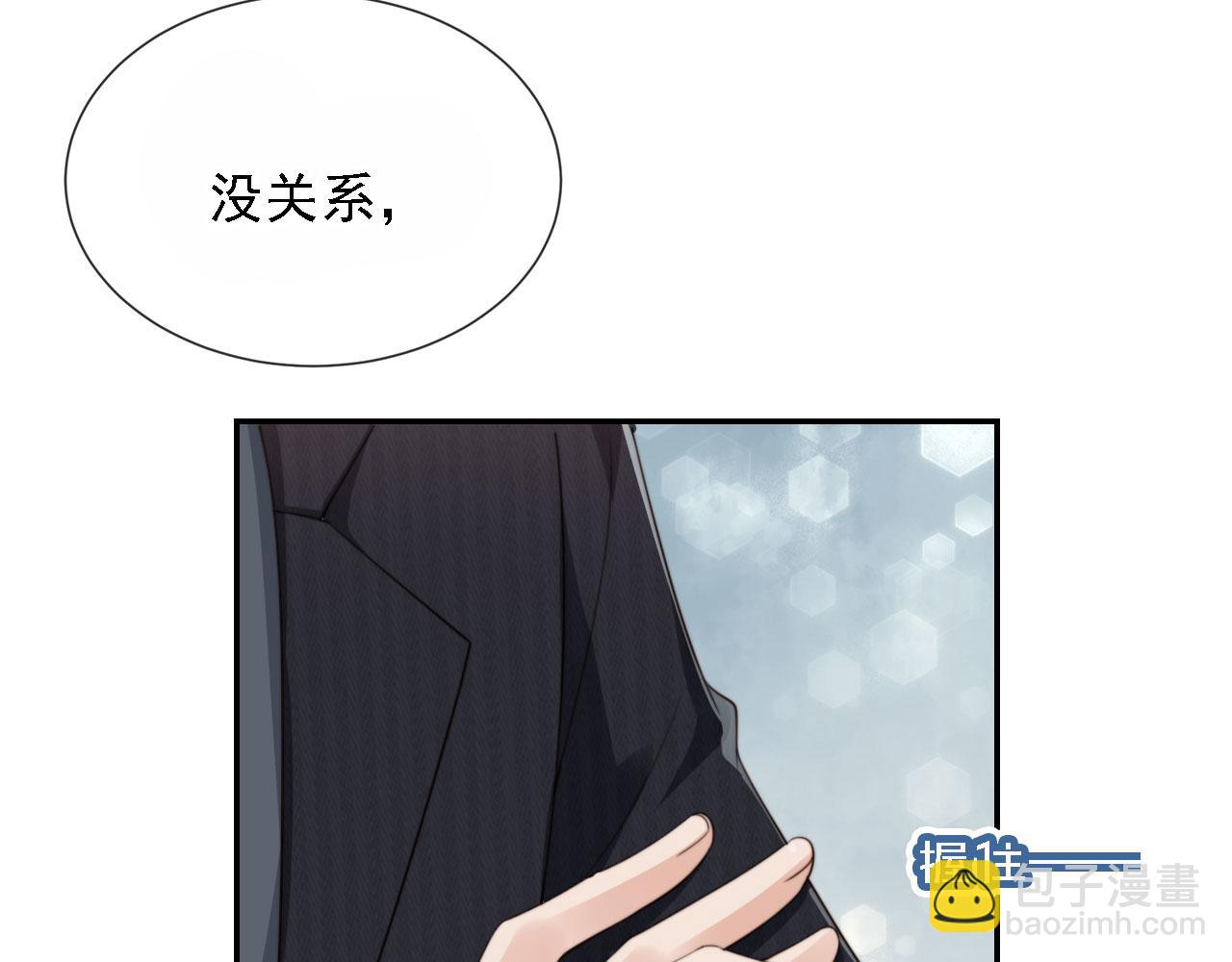 他一見我就搖尾巴 - 第43話 哭哭小狗(2/3) - 1