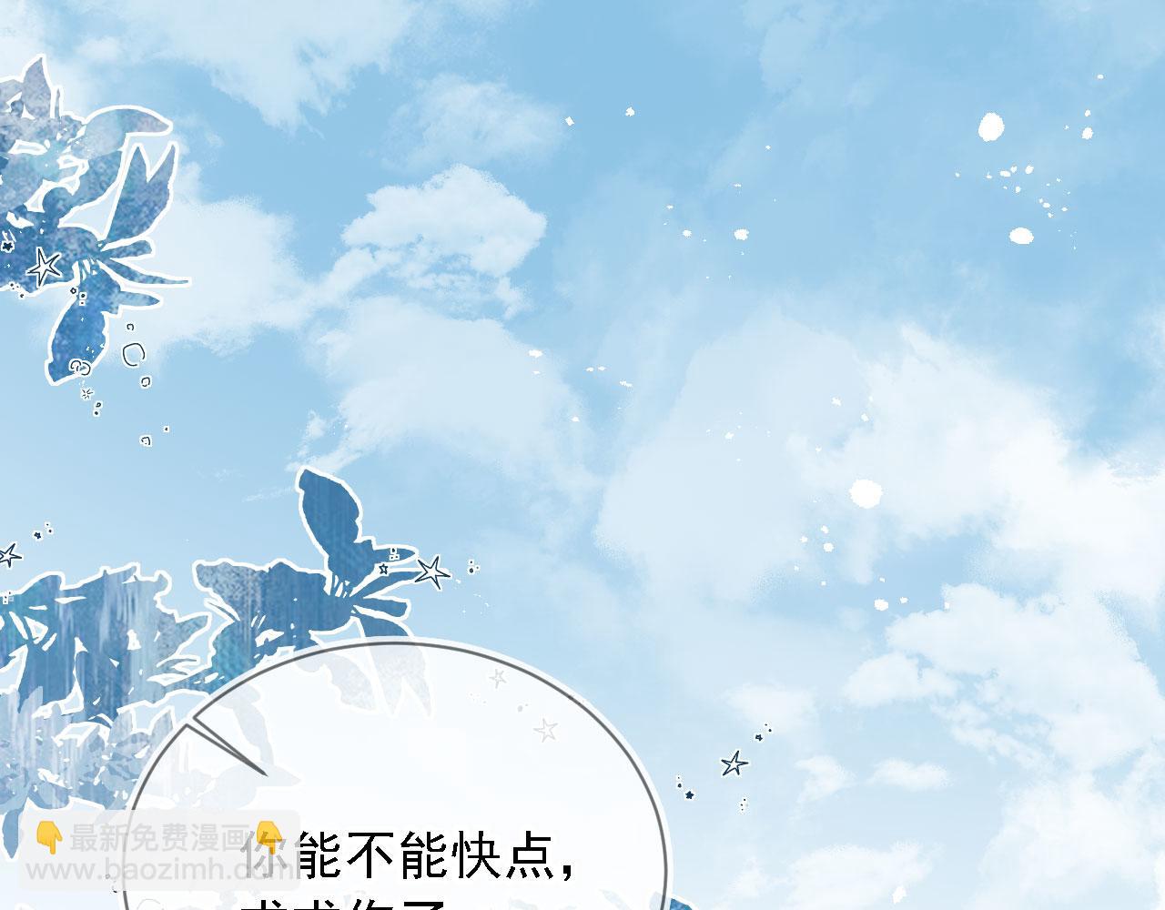 他一見我就搖尾巴 - 第43話 哭哭小狗(2/3) - 5