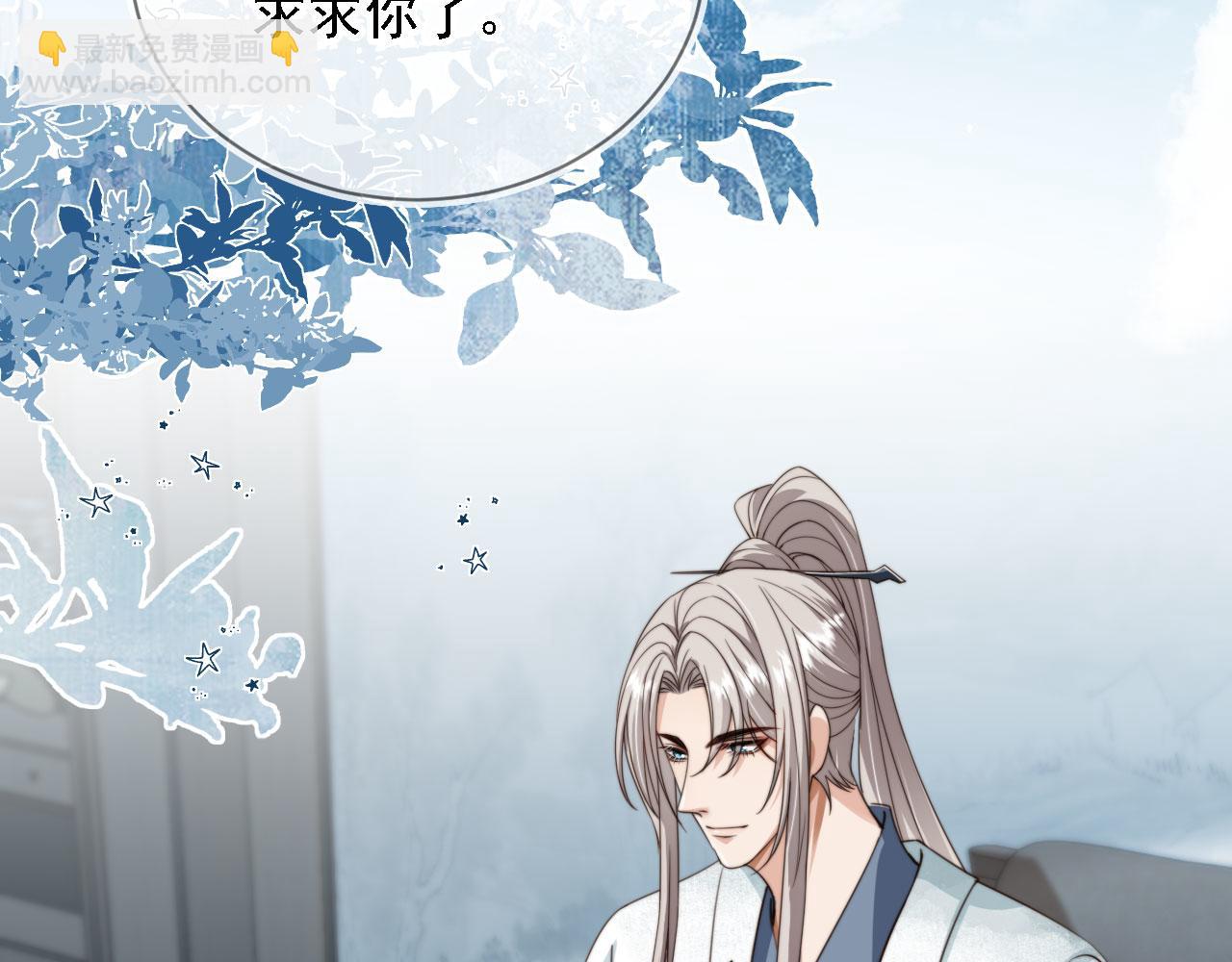 他一見我就搖尾巴 - 第43話 哭哭小狗(2/3) - 6