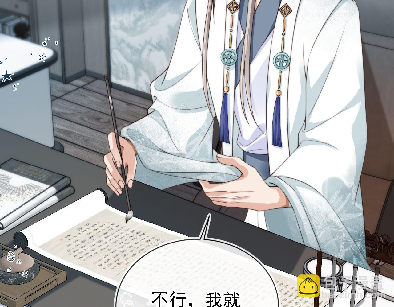 他一見我就搖尾巴 - 第43話 哭哭小狗(2/3) - 7