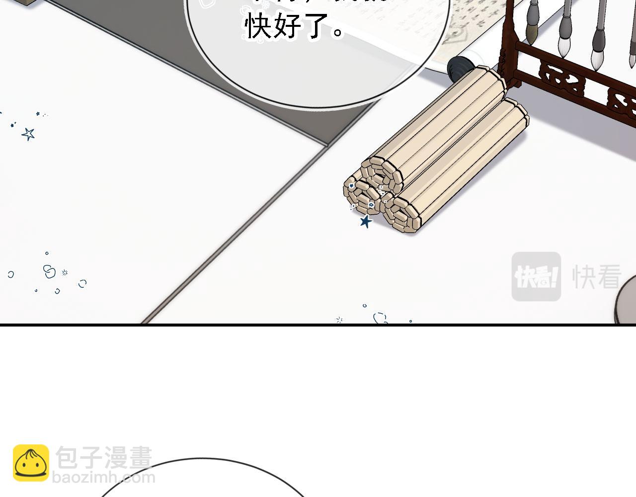 他一見我就搖尾巴 - 第43話 哭哭小狗(2/3) - 8