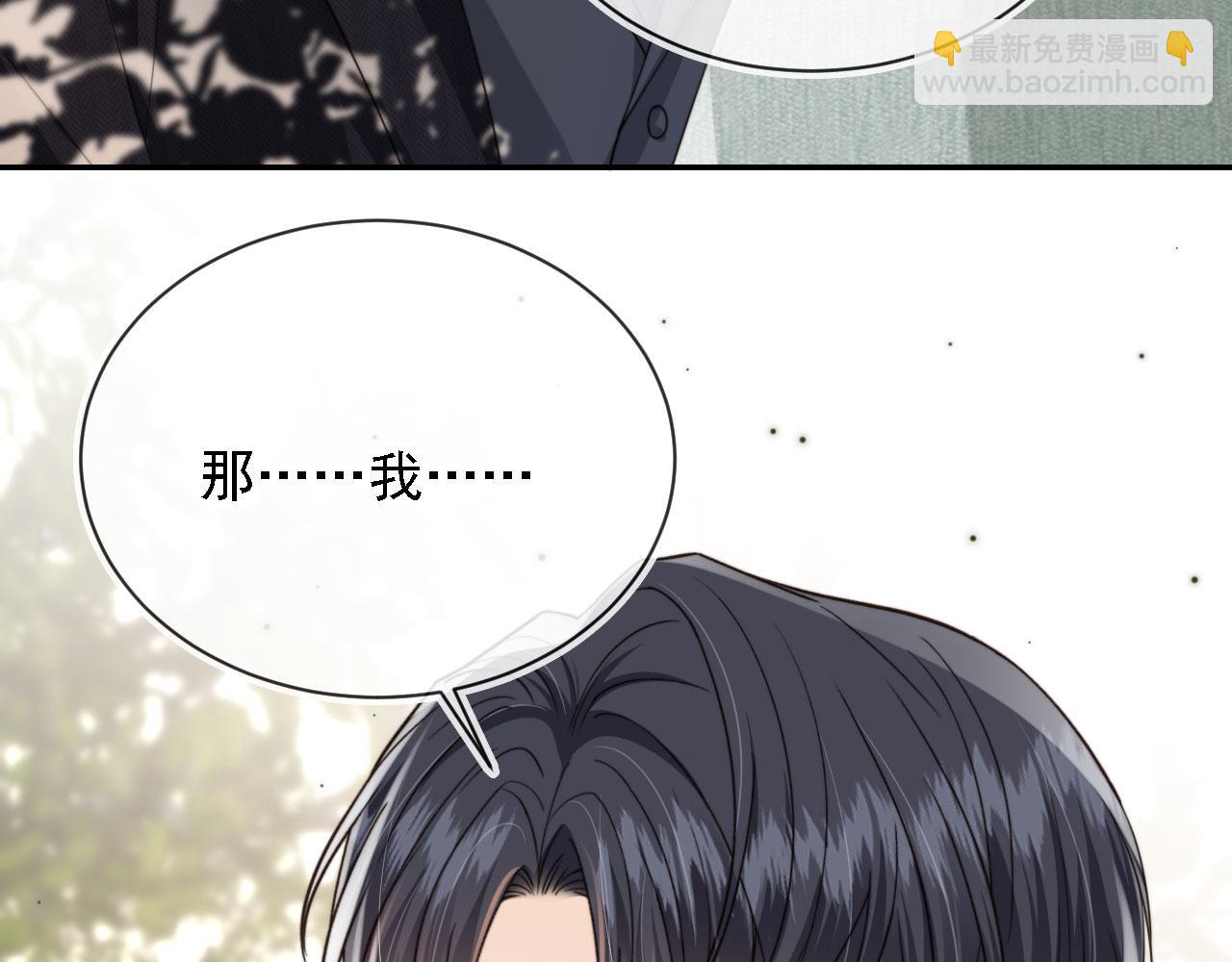 他一見我就搖尾巴 - 第43話 哭哭小狗(1/3) - 8