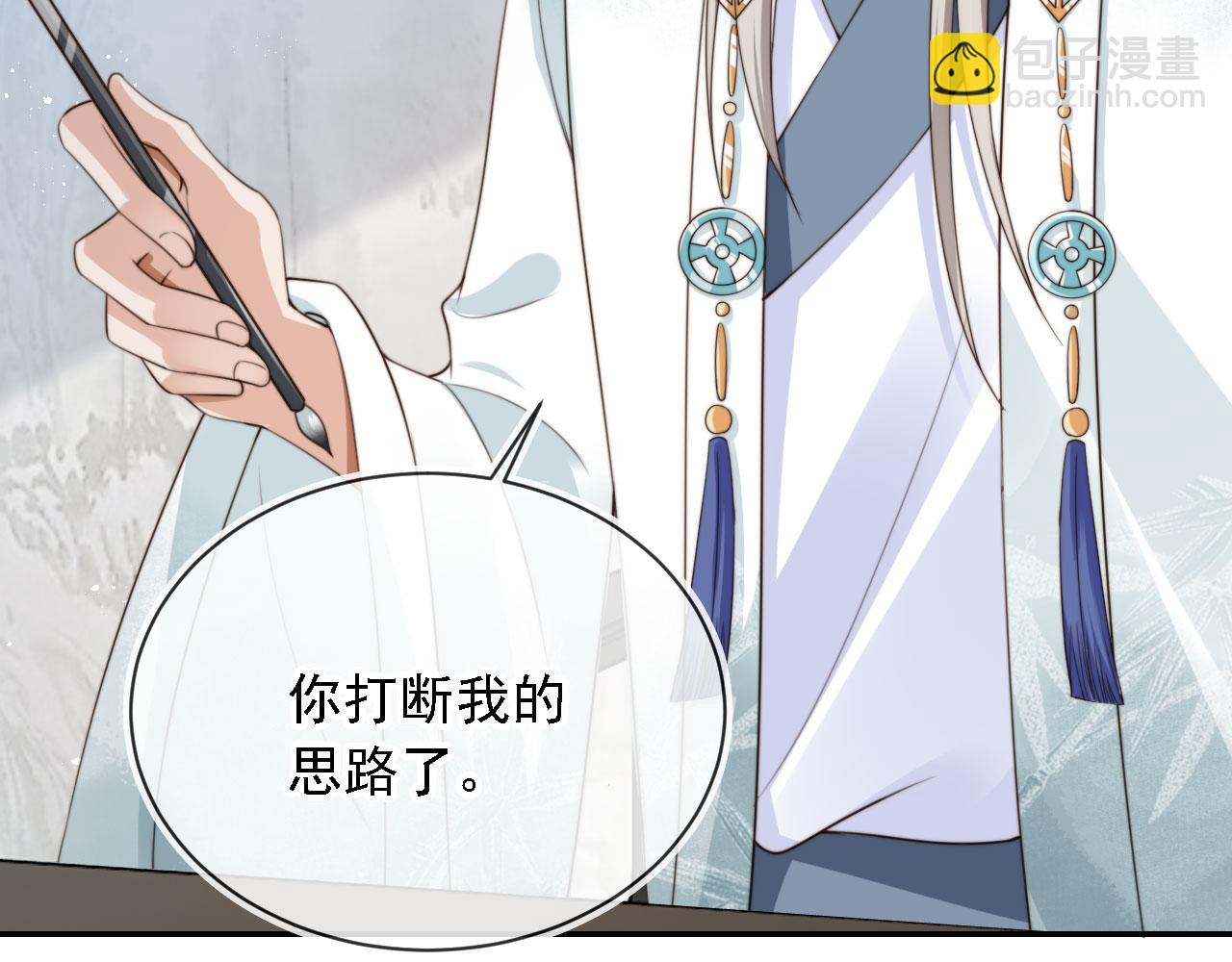 他一見我就搖尾巴 - 第43話 哭哭小狗(2/3) - 6