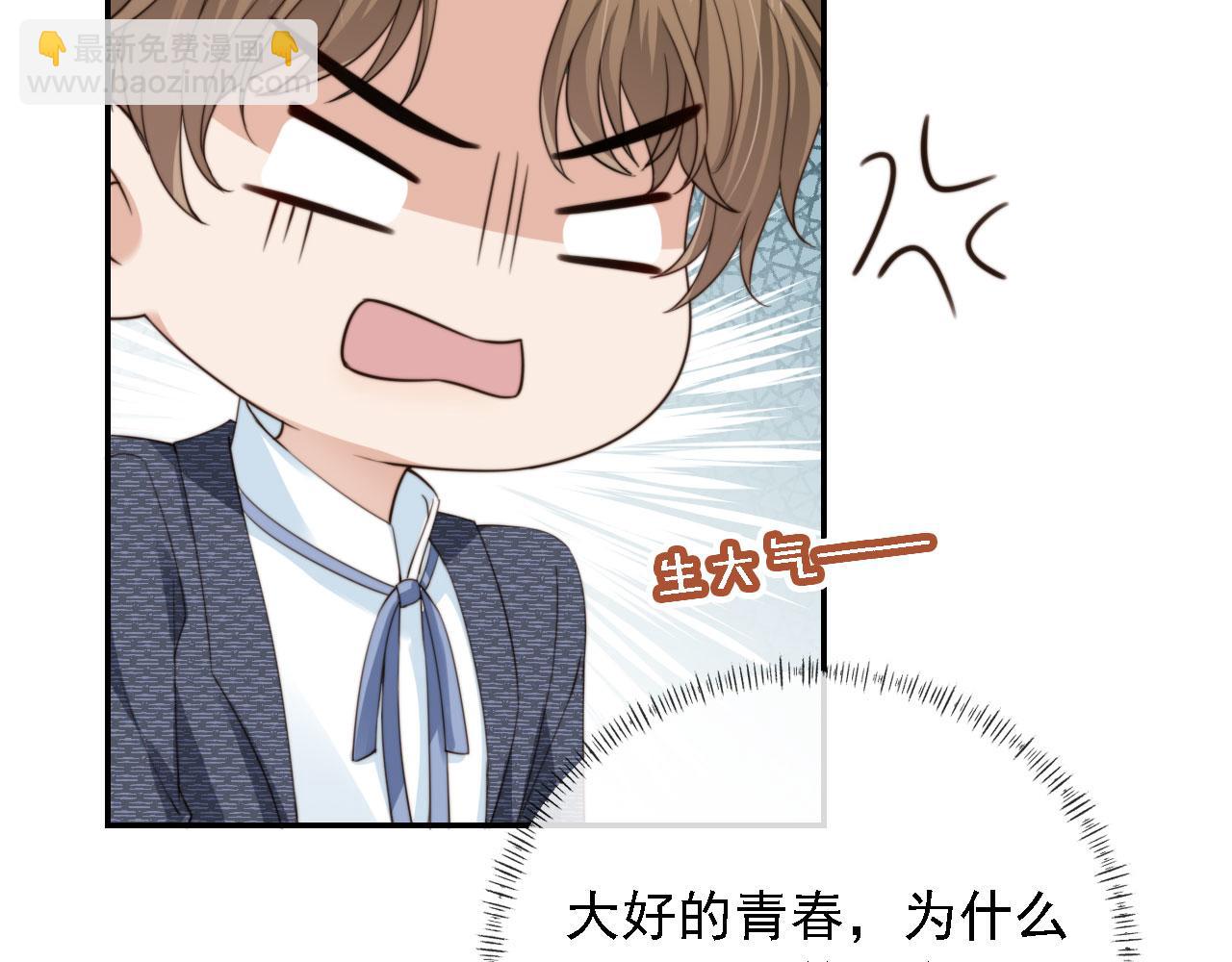 他一見我就搖尾巴 - 第43話 哭哭小狗(2/3) - 8