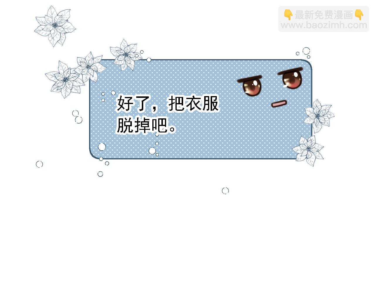 他一見我就搖尾巴 - 第43話 哭哭小狗(2/3) - 5