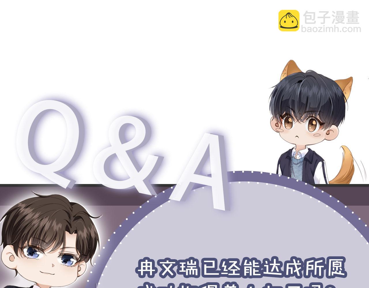 他一見我就搖尾巴 - 第43話 哭哭小狗(2/3) - 8