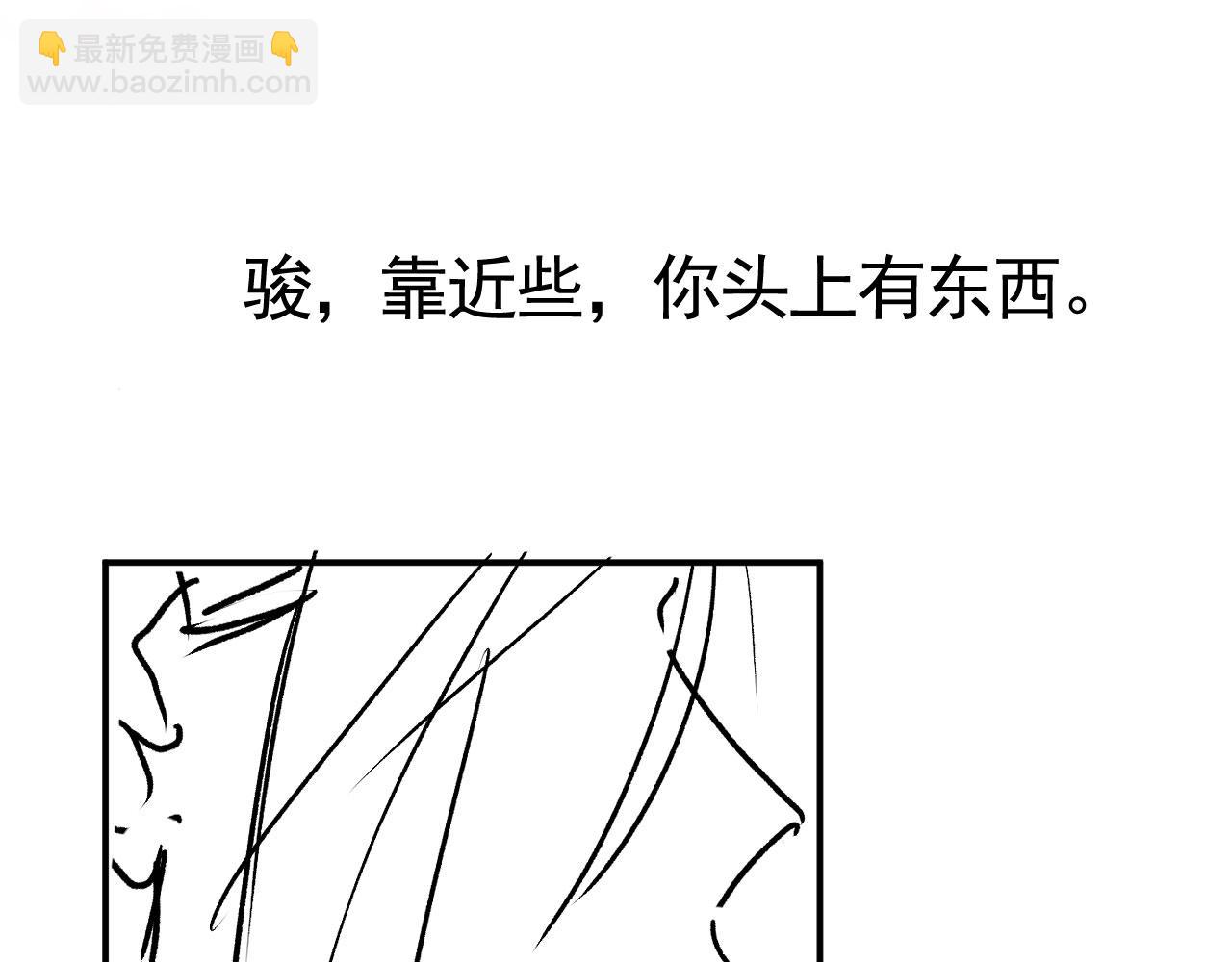 他一見我就搖尾巴 - 第43話 哭哭小狗(2/3) - 3