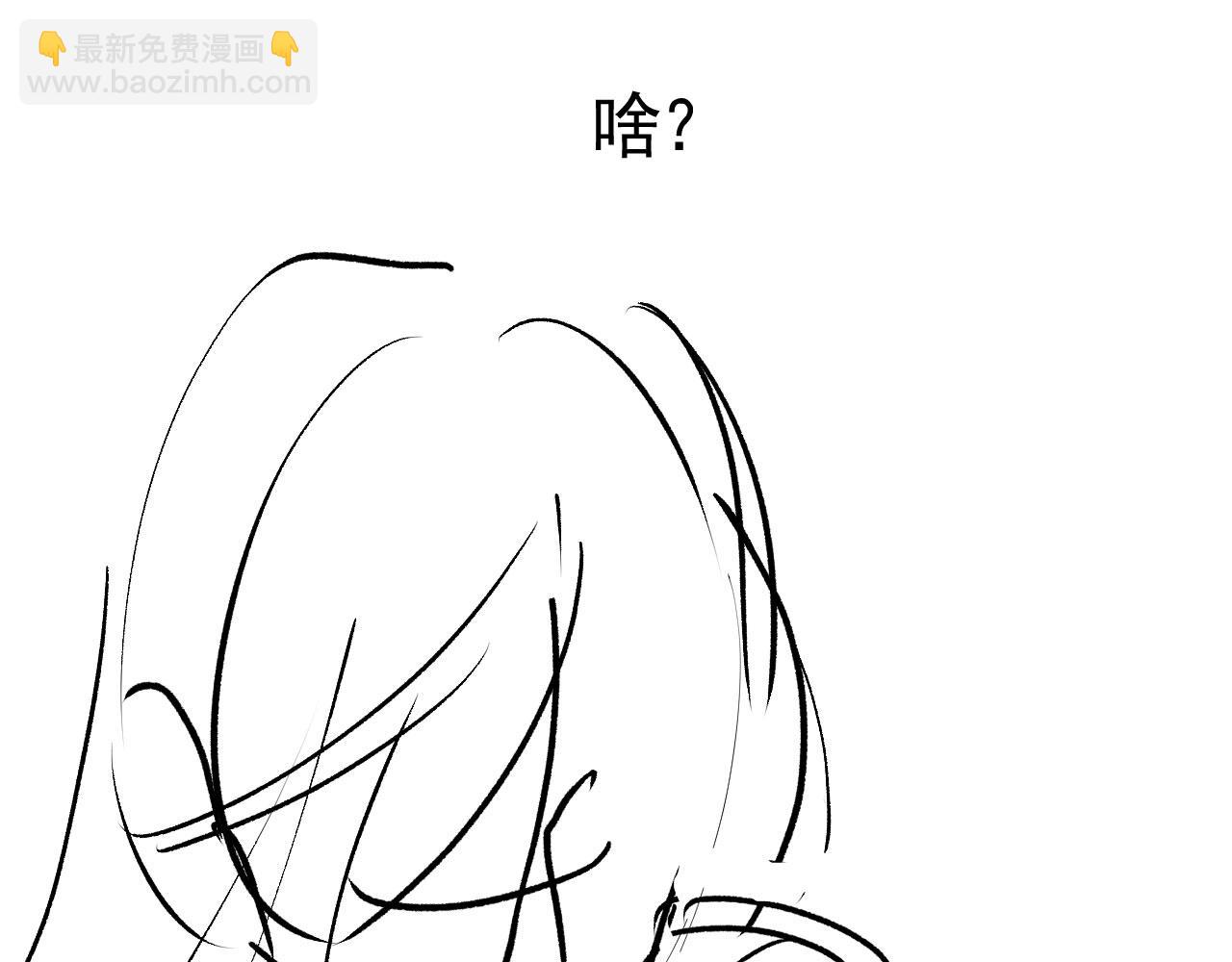 他一見我就搖尾巴 - 第43話 哭哭小狗(2/3) - 5