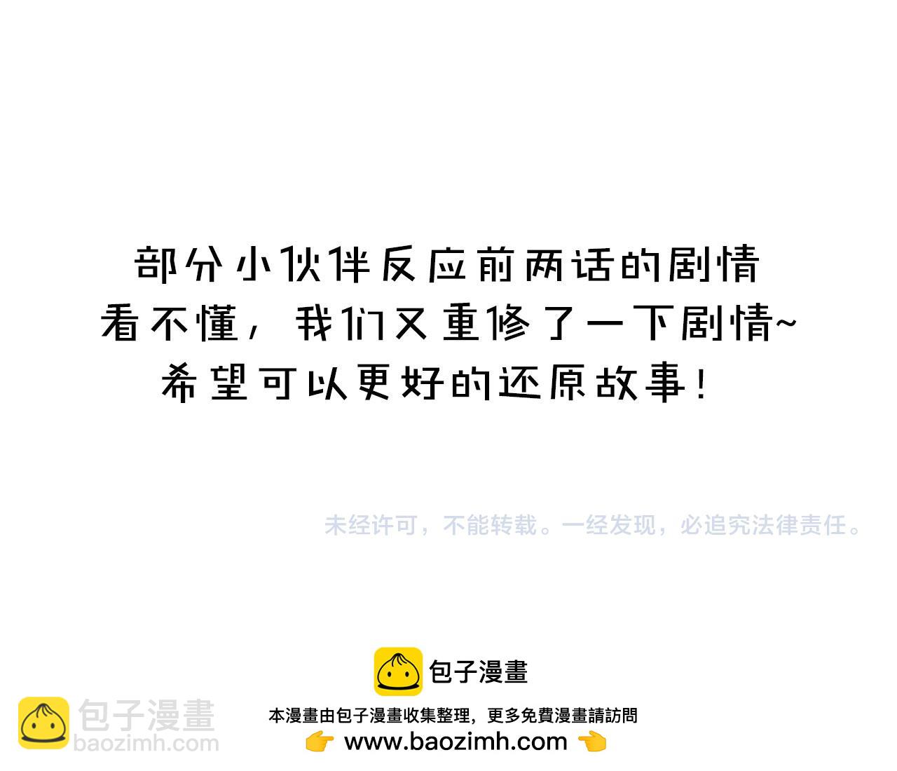 他一見我就搖尾巴 - 第45話 溫柔(2/3) - 6