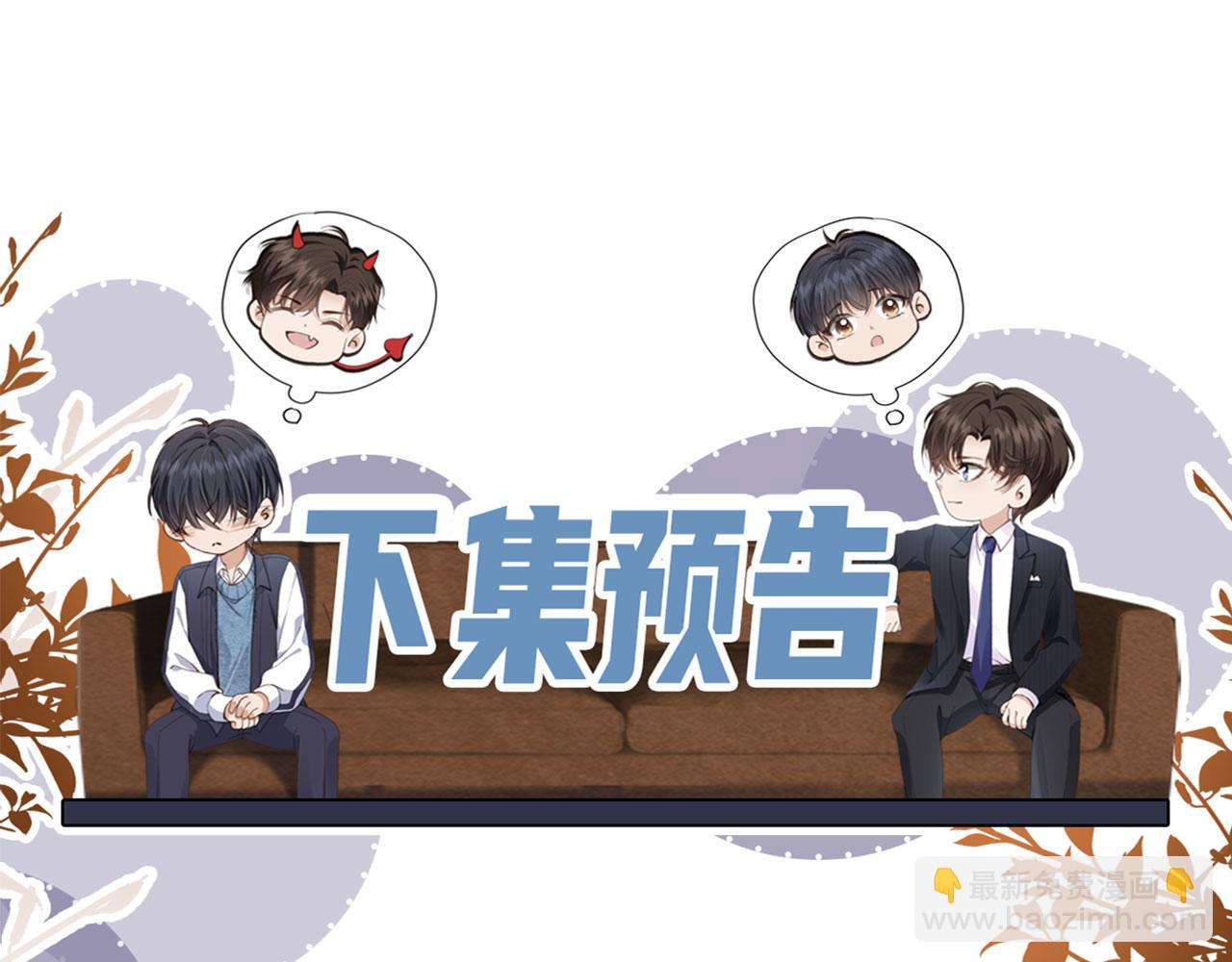 他一見我就搖尾巴 - 第45話 溫柔(3/3) - 1