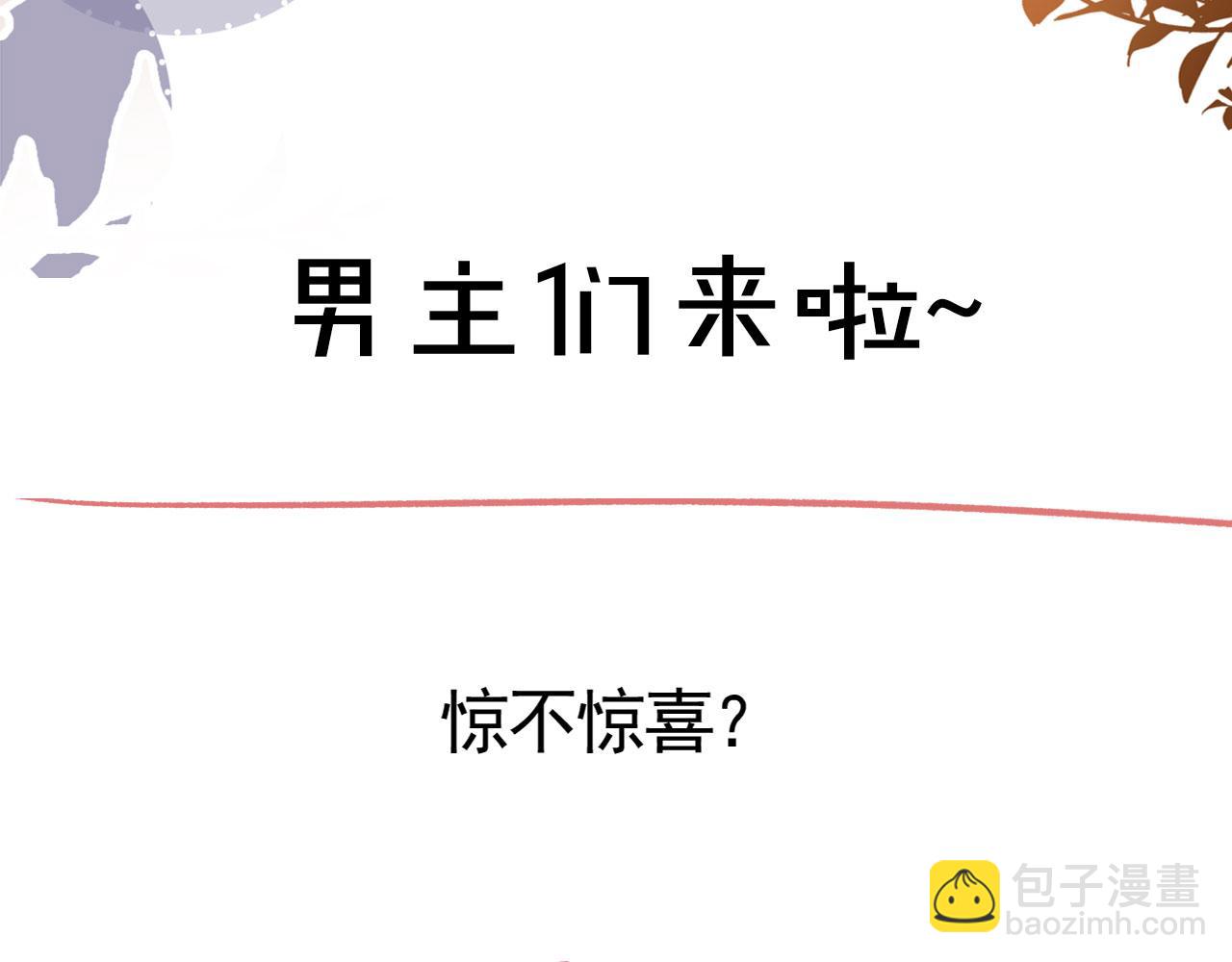 他一見我就搖尾巴 - 第45話 溫柔(3/3) - 2