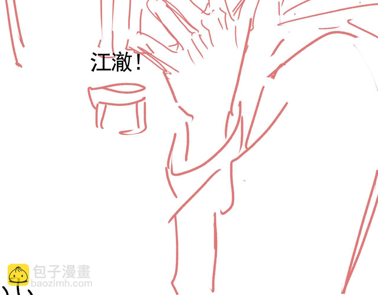 他一見我就搖尾巴 - 第45話 溫柔(3/3) - 4