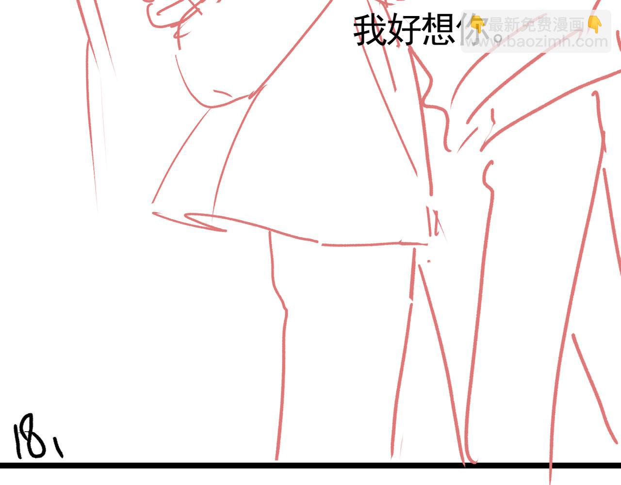 他一見我就搖尾巴 - 第45話 溫柔(3/3) - 4