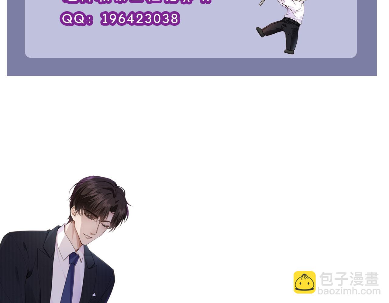 他一見我就搖尾巴 - 第45話 溫柔(3/3) - 3