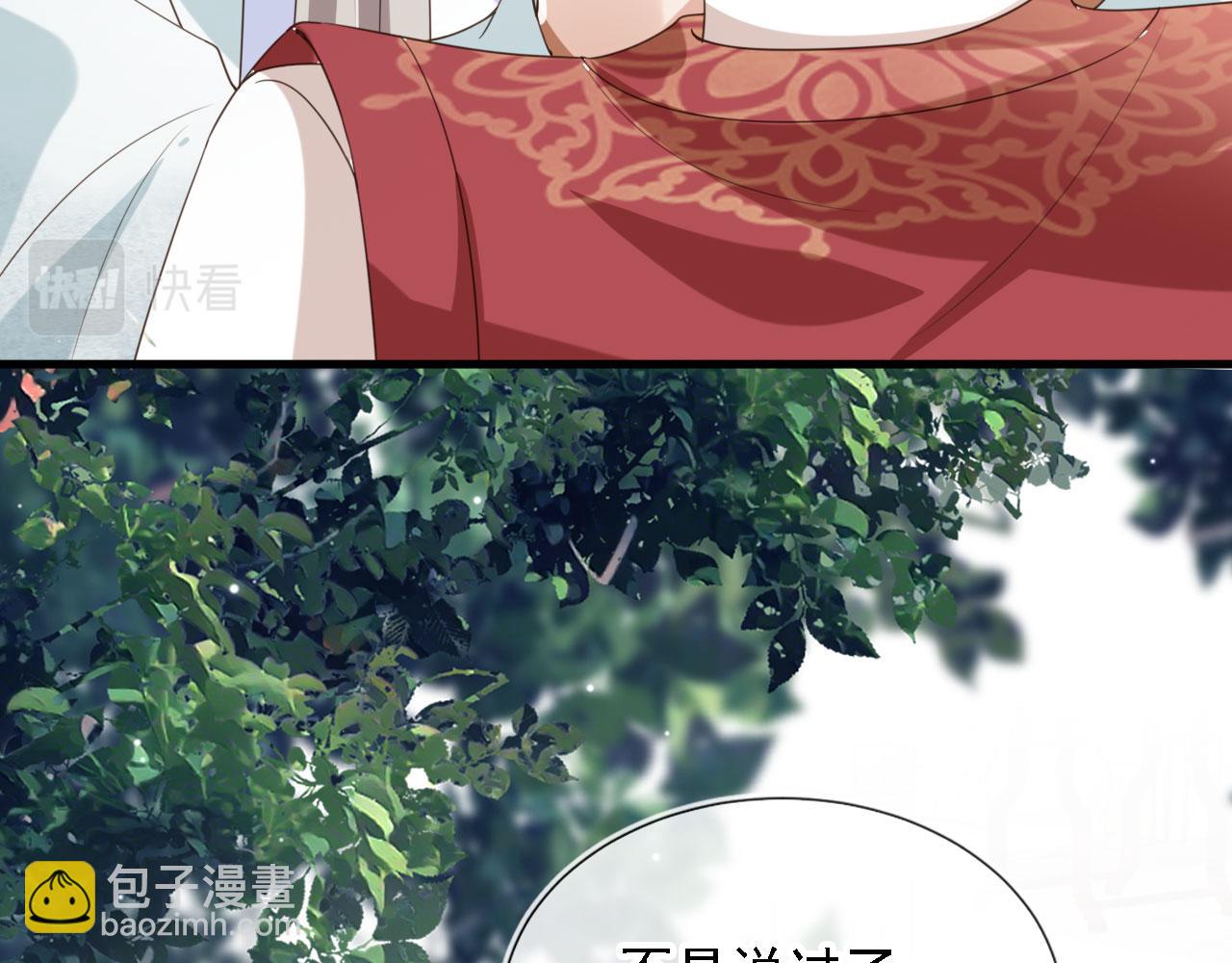 他一見我就搖尾巴 - 第45話 溫柔(1/3) - 5