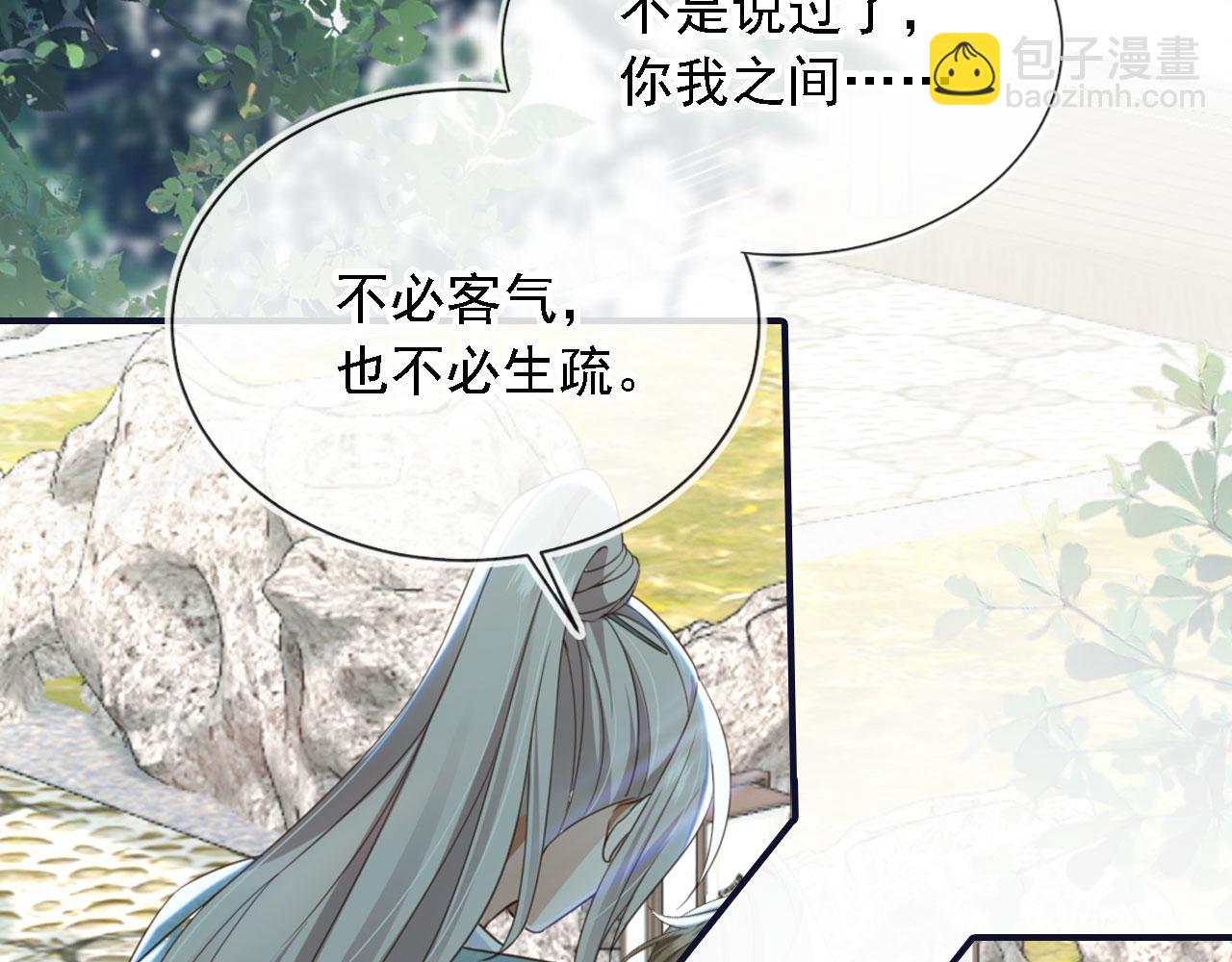 他一見我就搖尾巴 - 第45話 溫柔(1/3) - 6