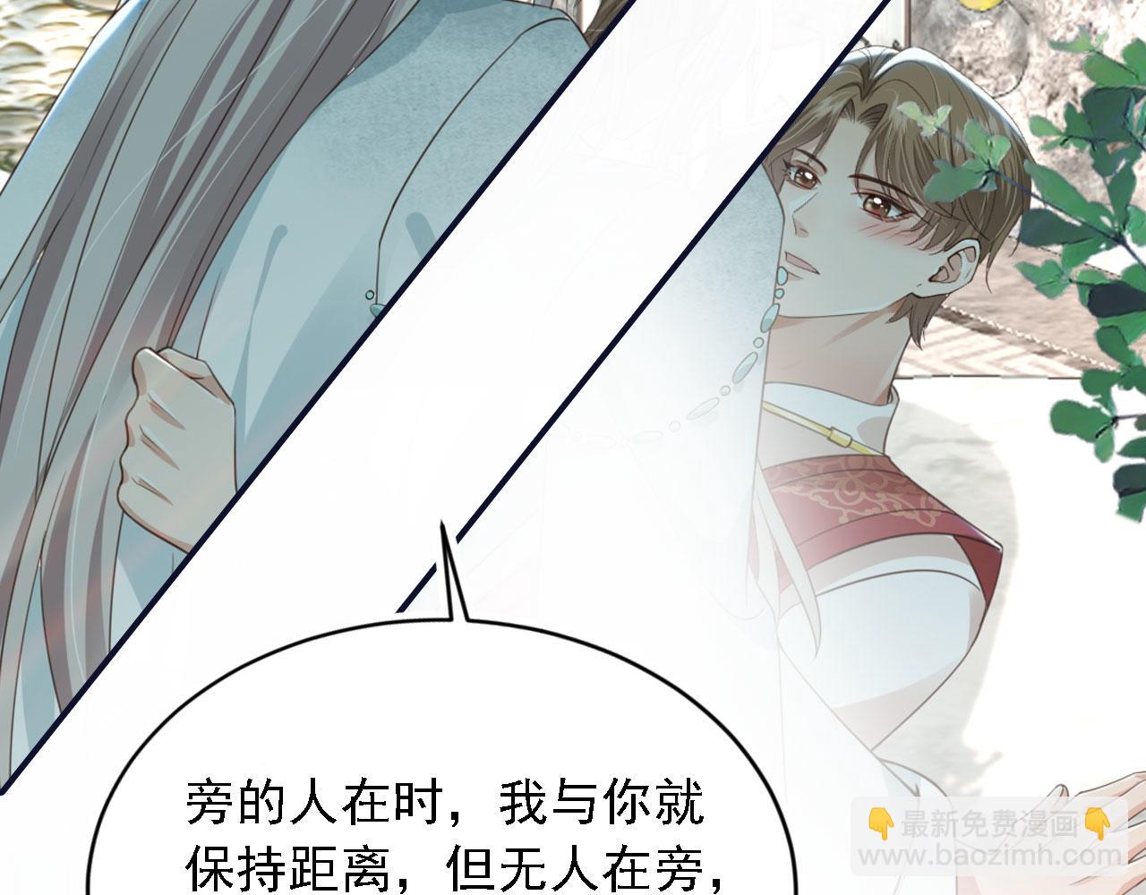 他一見我就搖尾巴 - 第45話 溫柔(1/3) - 7