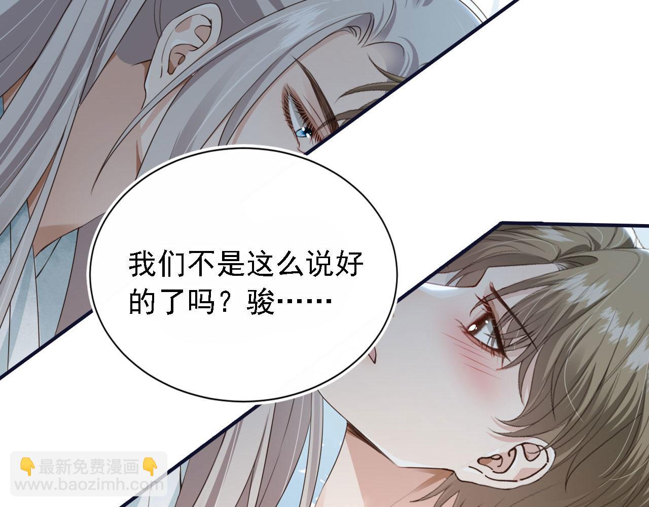 他一見我就搖尾巴 - 第45話 溫柔(1/3) - 2