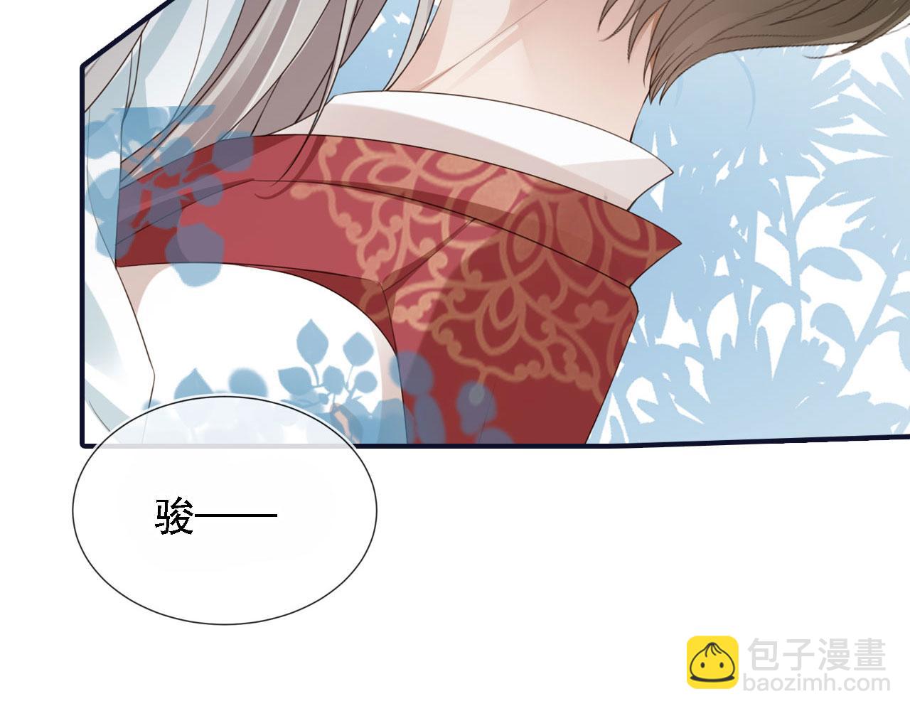 他一見我就搖尾巴 - 第45話 溫柔(1/3) - 3