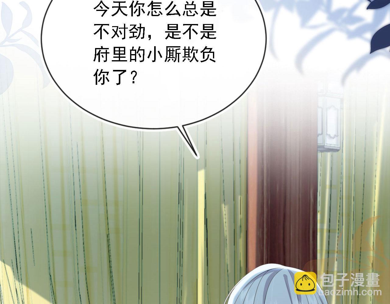 他一見我就搖尾巴 - 第45話 溫柔(1/3) - 3