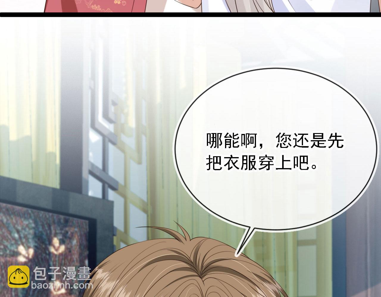 他一見我就搖尾巴 - 第45話 溫柔(1/3) - 6