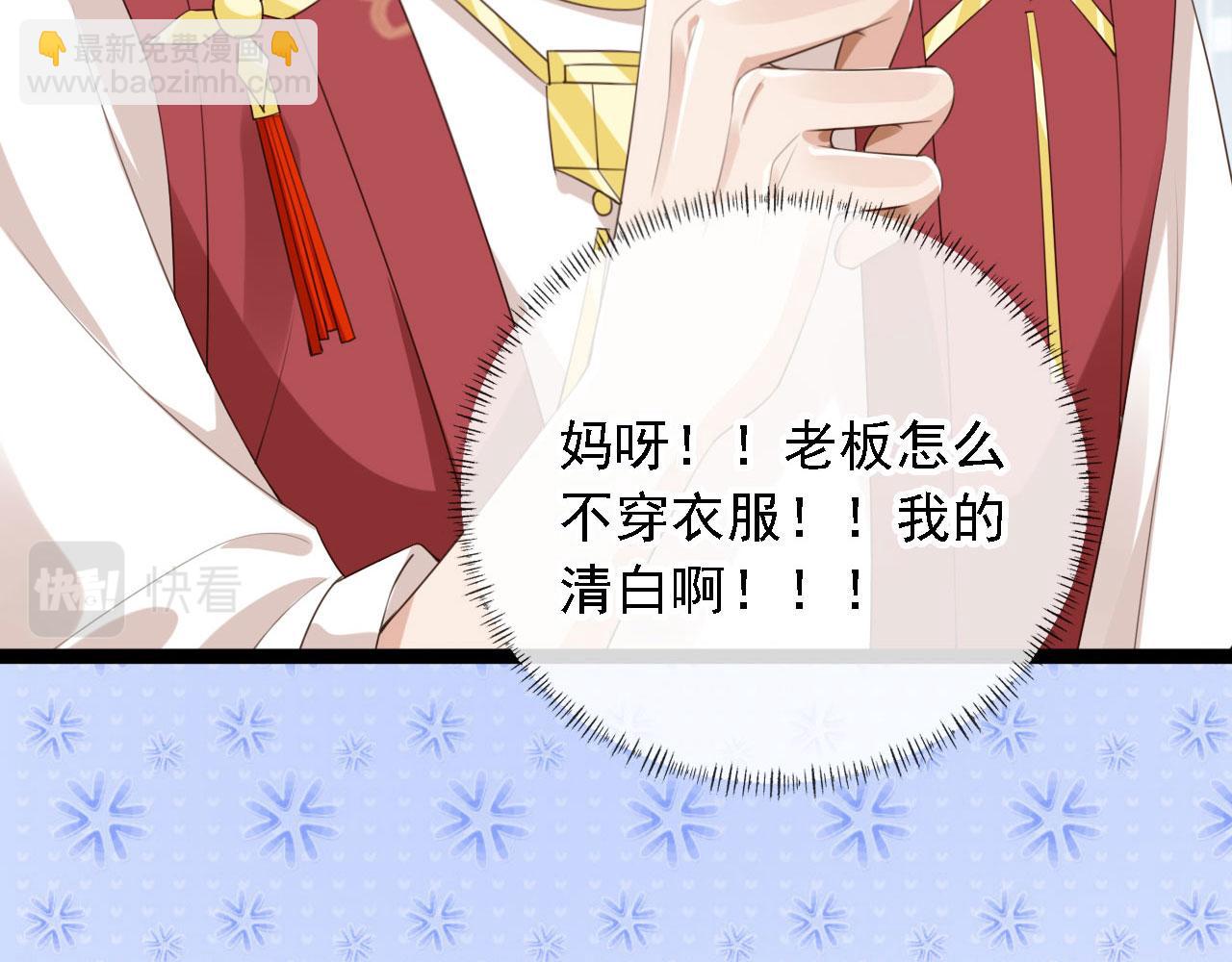 他一見我就搖尾巴 - 第45話 溫柔(1/3) - 8