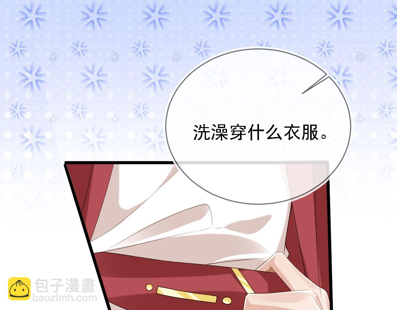 他一見我就搖尾巴 - 第45話 溫柔(1/3) - 1