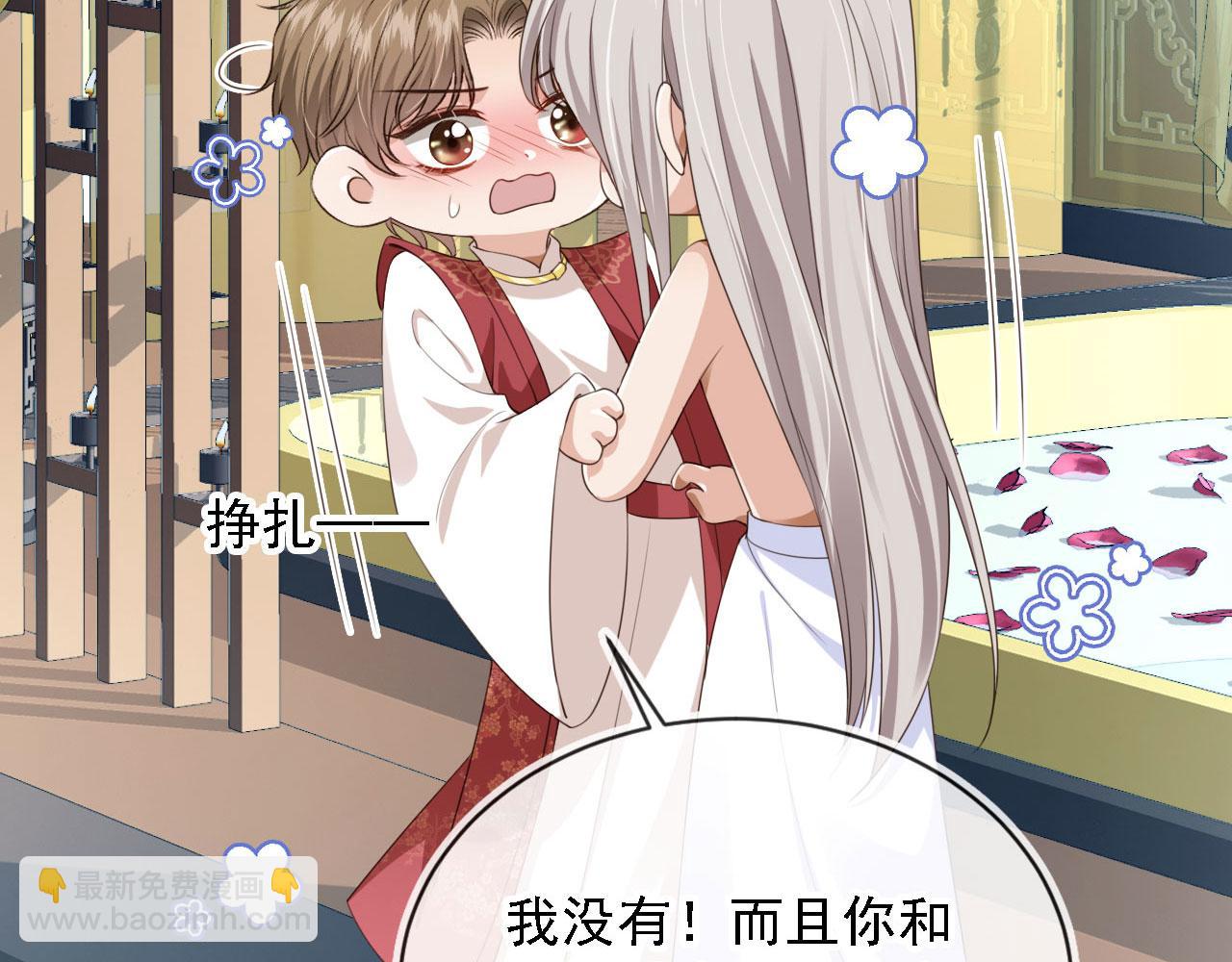 他一見我就搖尾巴 - 第45話 溫柔(1/3) - 4