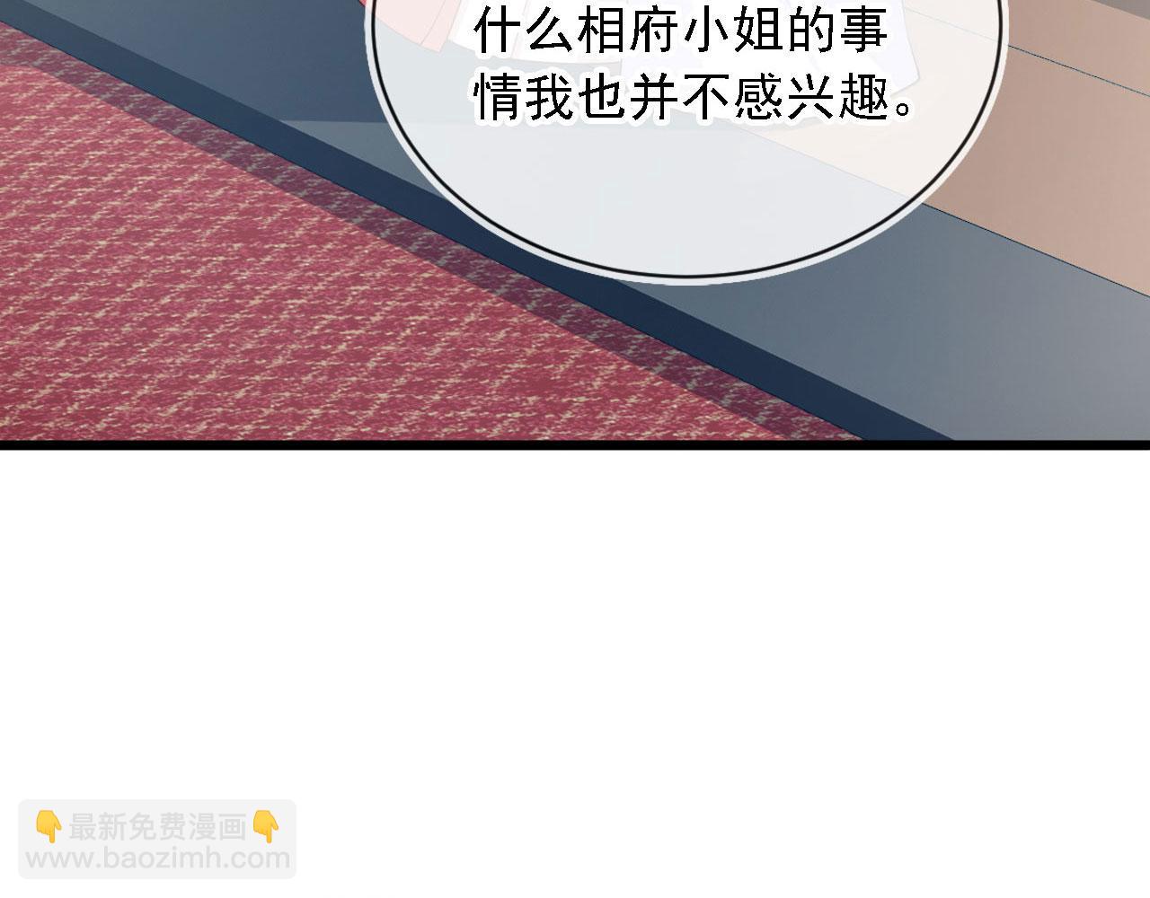 他一見我就搖尾巴 - 第45話 溫柔(1/3) - 5